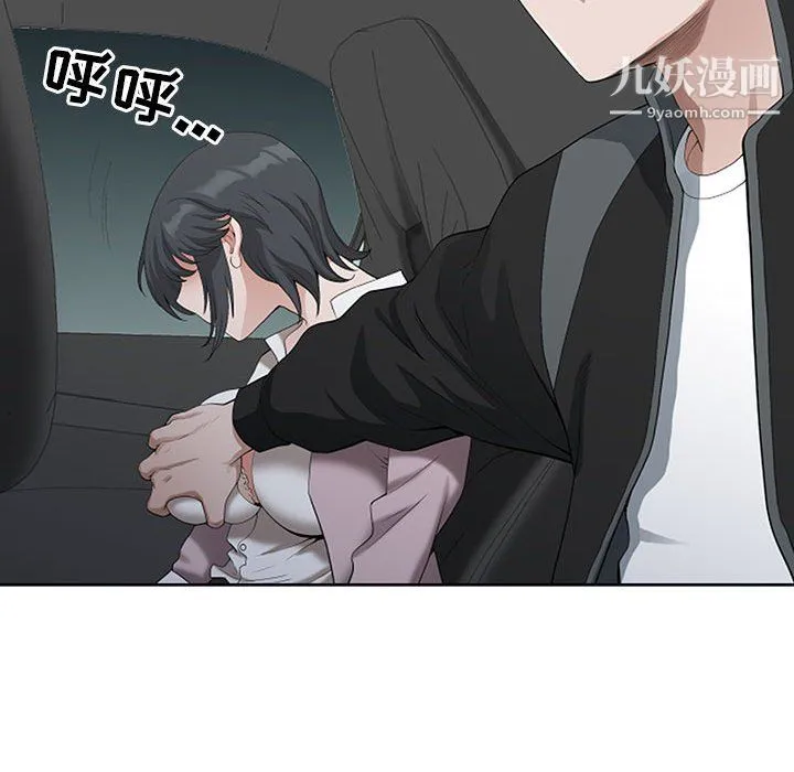 我老公是双胞胎 - 第9话 - page 18