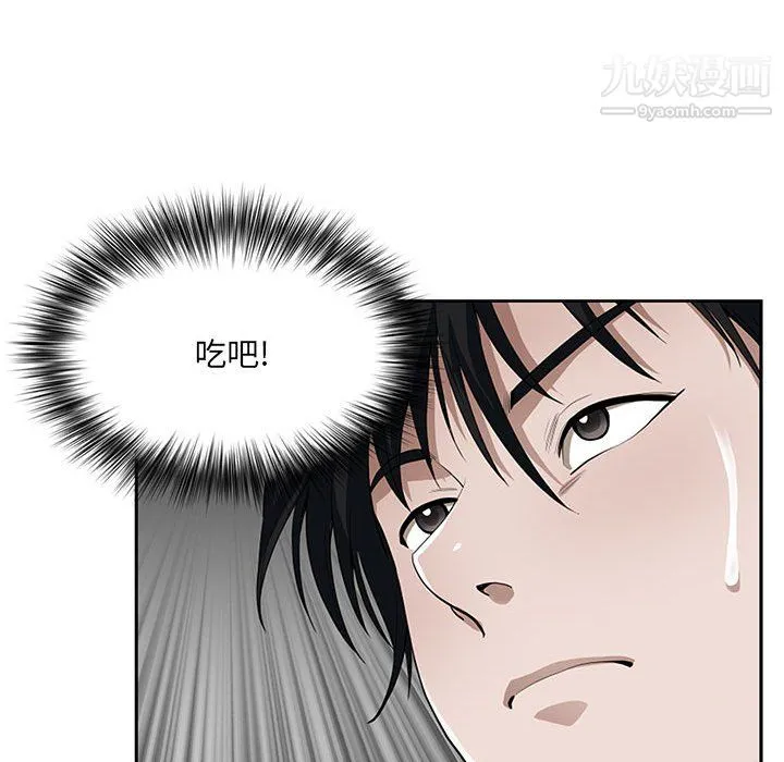 我老公是双胞胎 - 第9话 - page 19