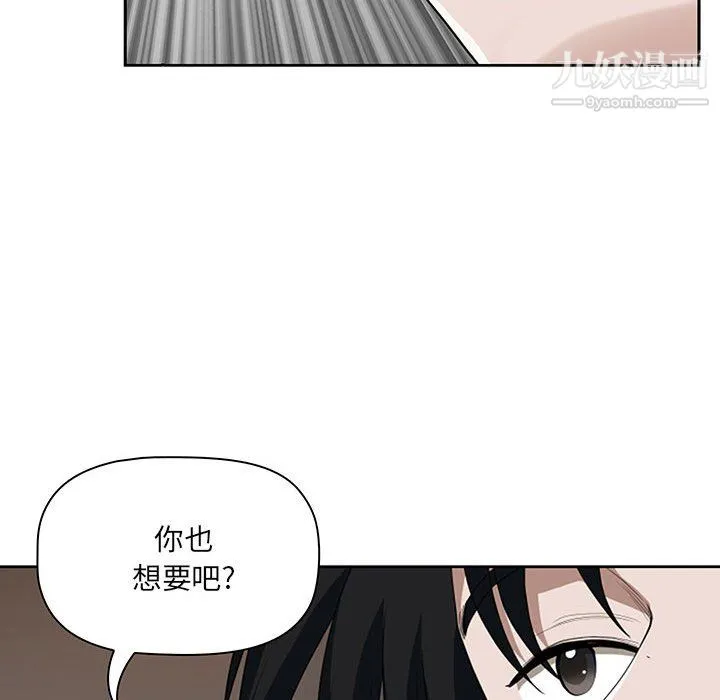 我老公是双胞胎 - 第9话 - page 20