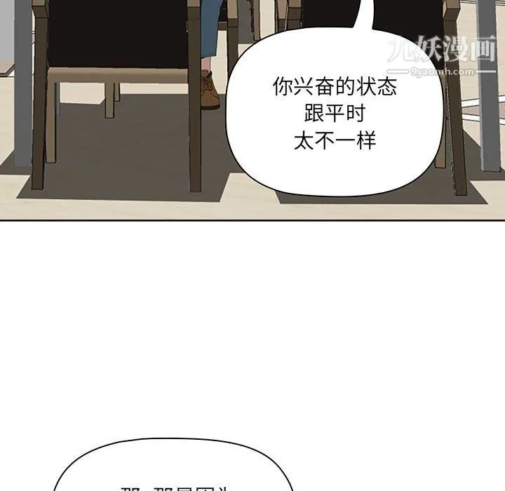 我老公是双胞胎 - 第9话 - page 26