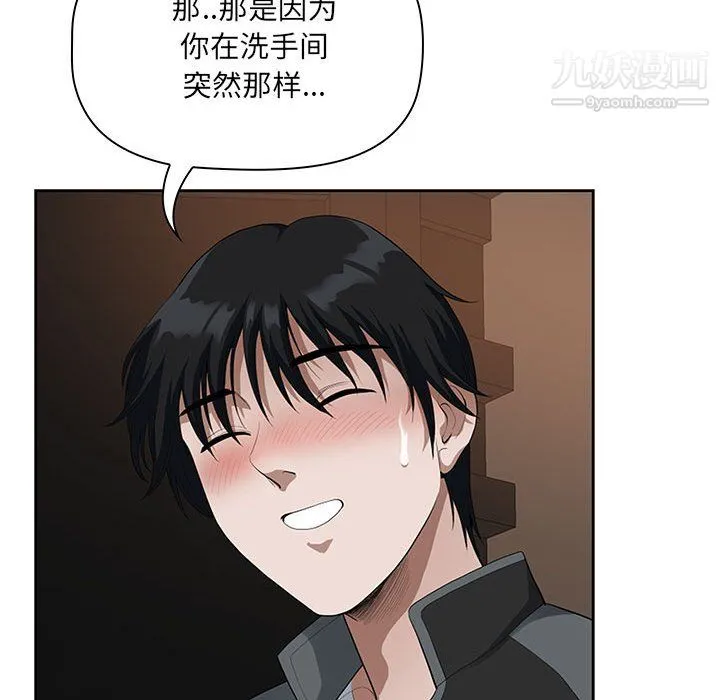 我老公是双胞胎 - 第9话 - page 27