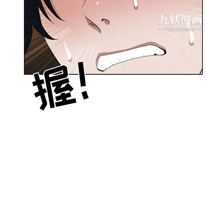 我老公是双胞胎 - 第9话 - page 29