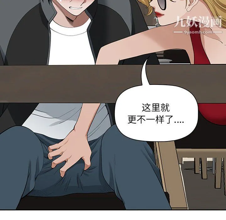 我老公是双胞胎 - 第9话 - page 32