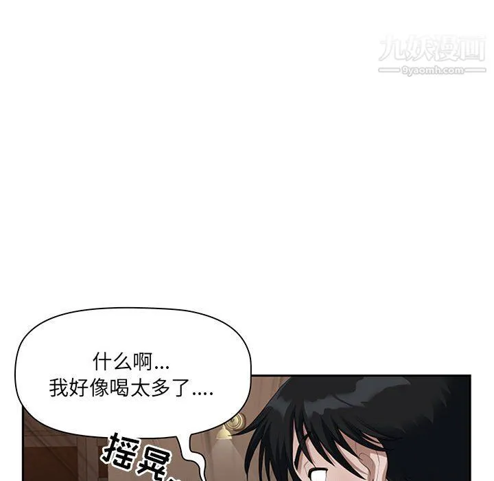 我老公是双胞胎 - 第9话 - page 33