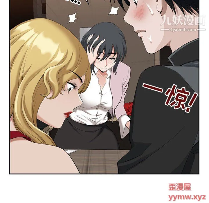 我老公是双胞胎 - 第9话 - page 34