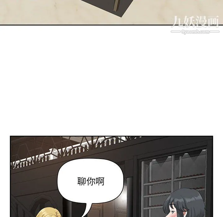 我老公是双胞胎 - 第9话 - page 38