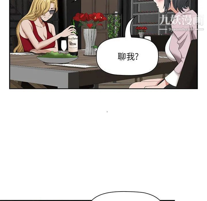 我老公是双胞胎 - 第9话 - page 39