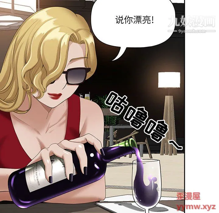 我老公是双胞胎 - 第9话 - page 40