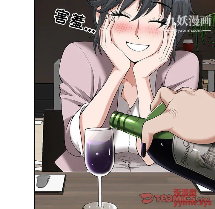 我老公是双胞胎 - 第9话 - page 42
