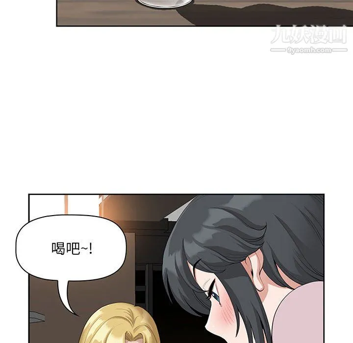 我老公是双胞胎 - 第9话 - page 43