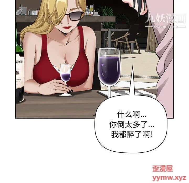 我老公是双胞胎 - 第9话 - page 44