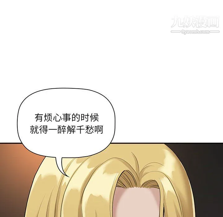 我老公是双胞胎 - 第9话 - page 45