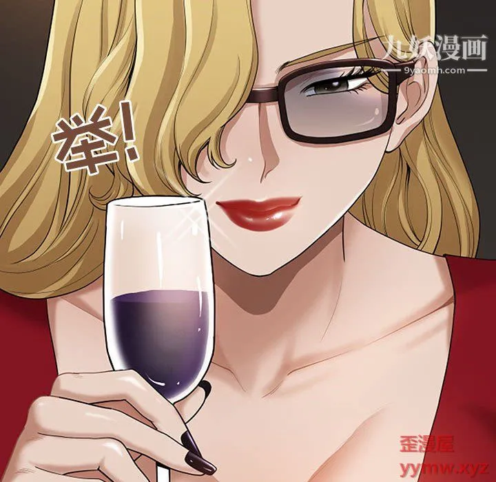 我老公是双胞胎 - 第9话 - page 46