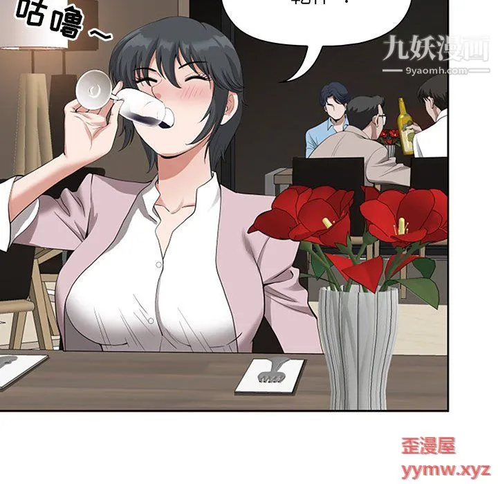 我老公是双胞胎 - 第9话 - page 48