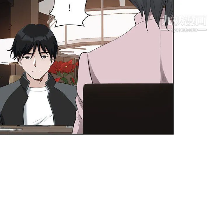 我老公是双胞胎 - 第9话 - page 51