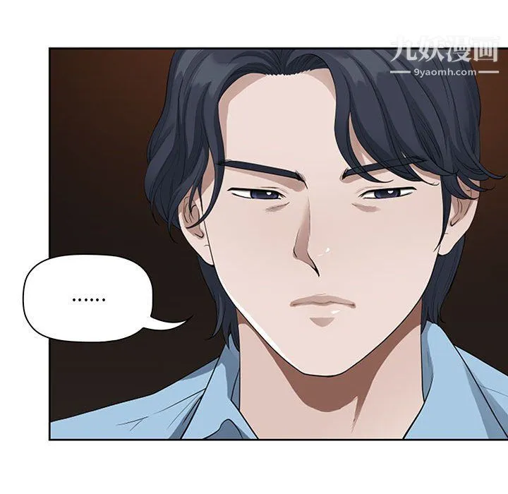 我老公是双胞胎 - 第9话 - page 52