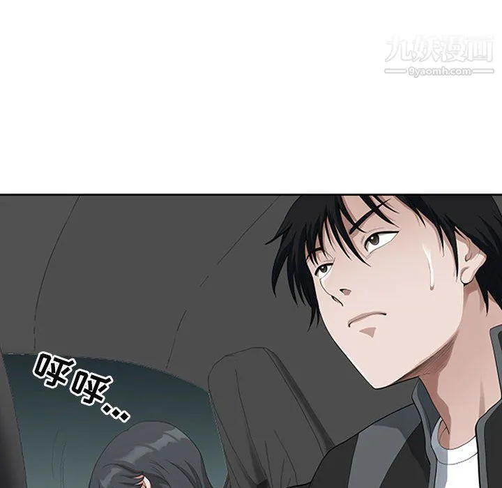 我老公是双胞胎 - 第9话 - page 55