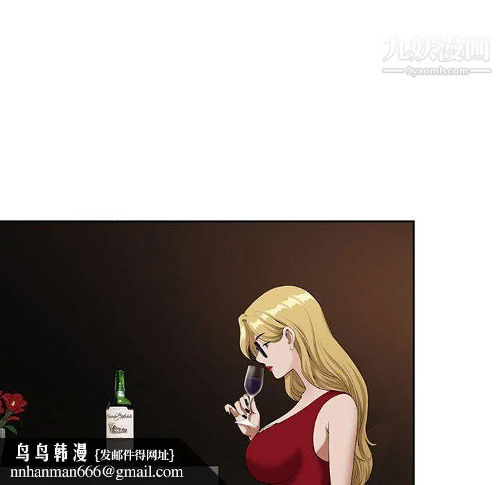 我老公是双胞胎 - 第9话 - page 61