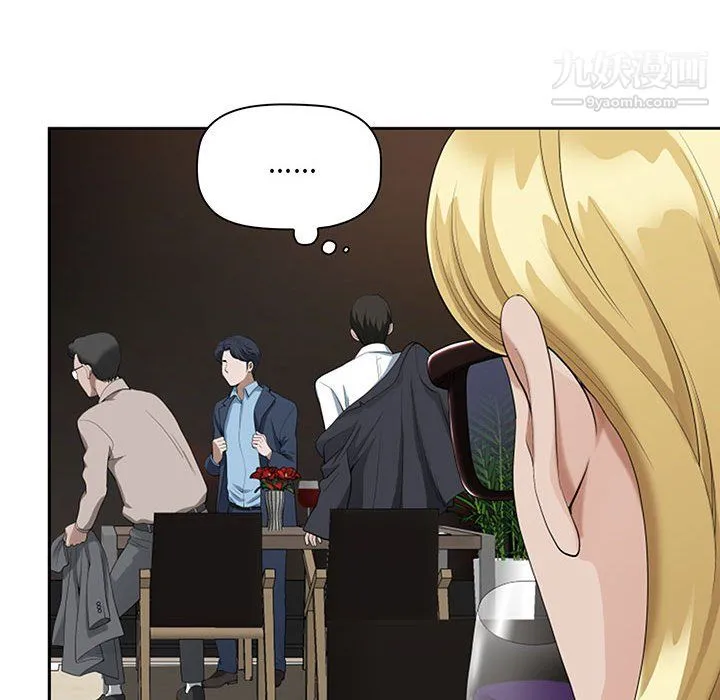 我老公是双胞胎 - 第9话 - page 63