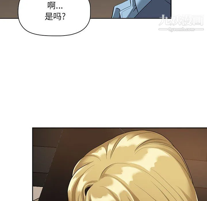 我老公是双胞胎 - 第9话 - page 70