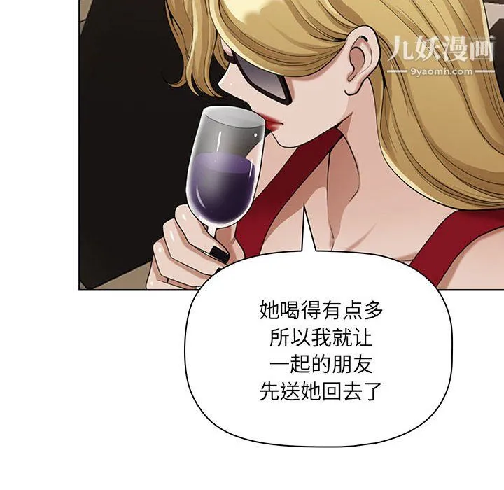 我老公是双胞胎 - 第9话 - page 71