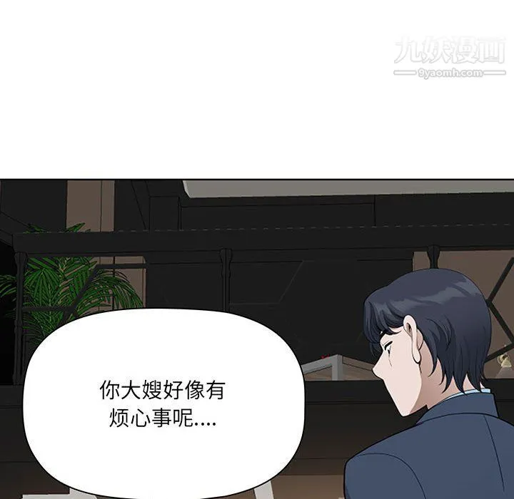 我老公是双胞胎 - 第9话 - page 72