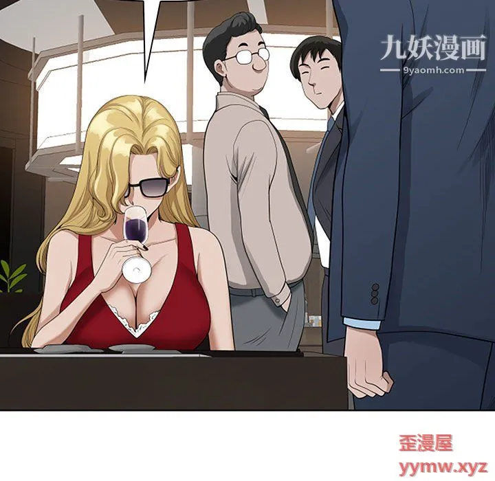 我老公是双胞胎 - 第9话 - page 73