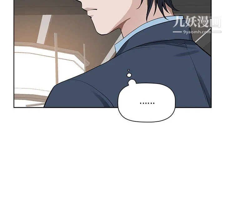 我老公是双胞胎 - 第9话 - page 75