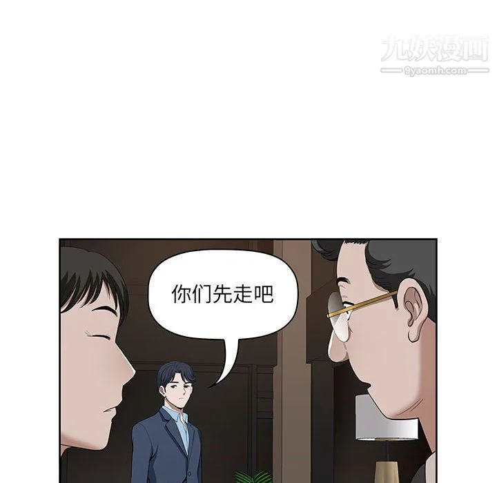 我老公是双胞胎 - 第9话 - page 76