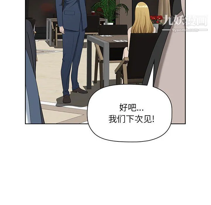 我老公是双胞胎 - 第9话 - page 77