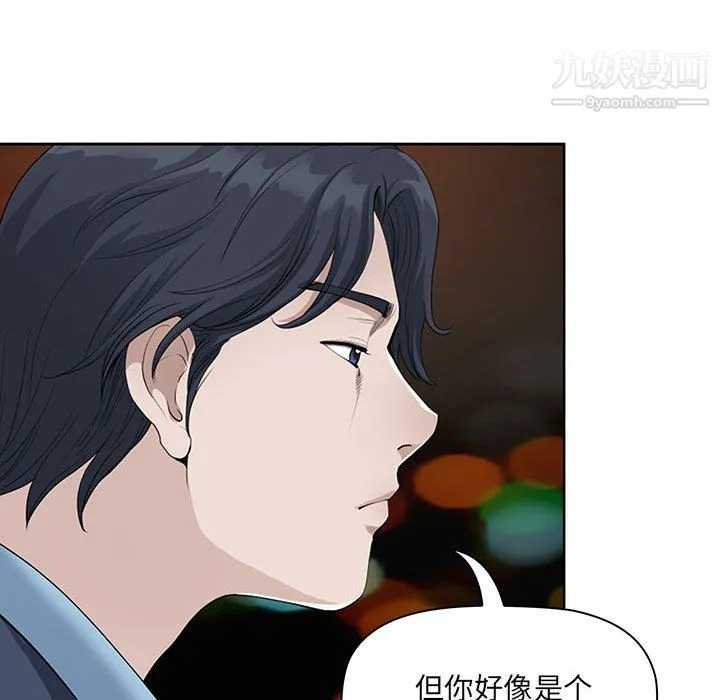 我老公是双胞胎 - 第9话 - page 84
