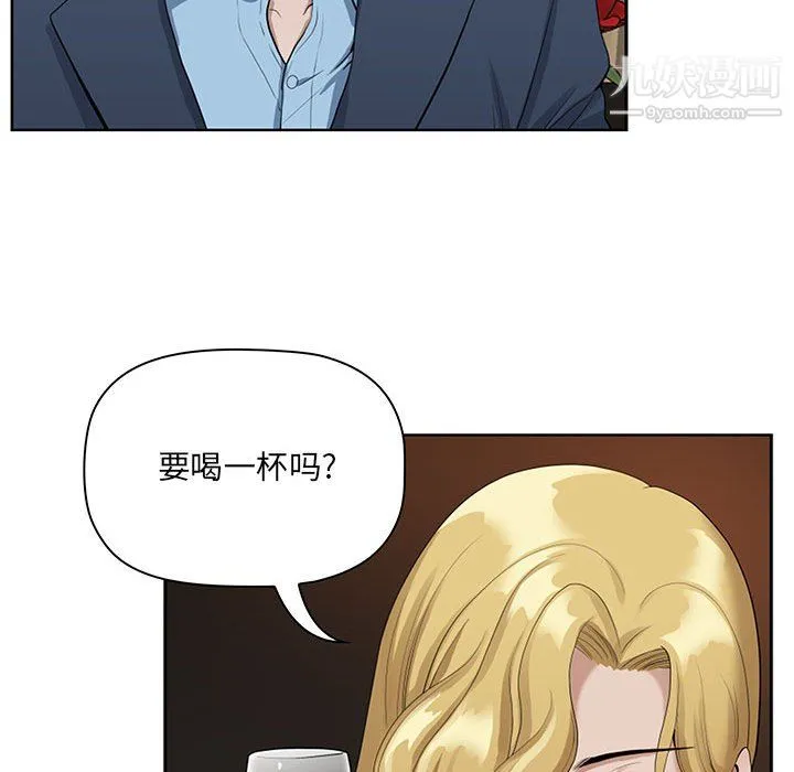 我老公是双胞胎 - 第9话 - page 90