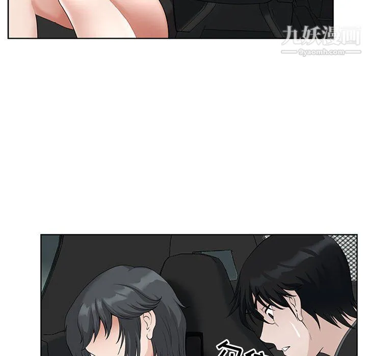 我老公是双胞胎 - 第9话 - page 100