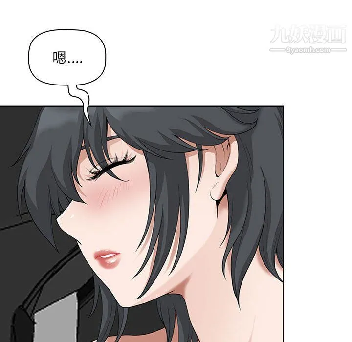 我老公是双胞胎 - 第9话 - page 103