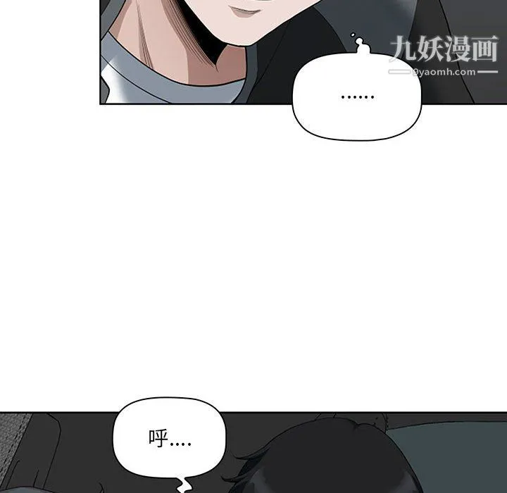 我老公是双胞胎 - 第9话 - page 105