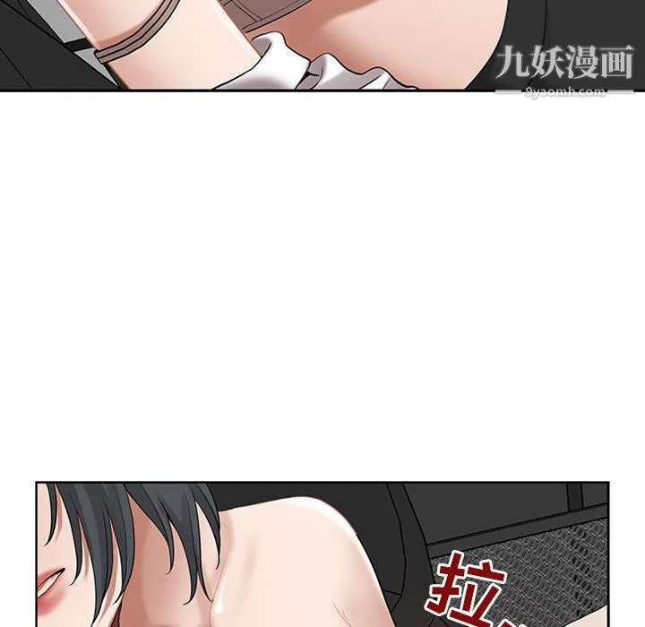 我老公是双胞胎 - 第9话 - page 107