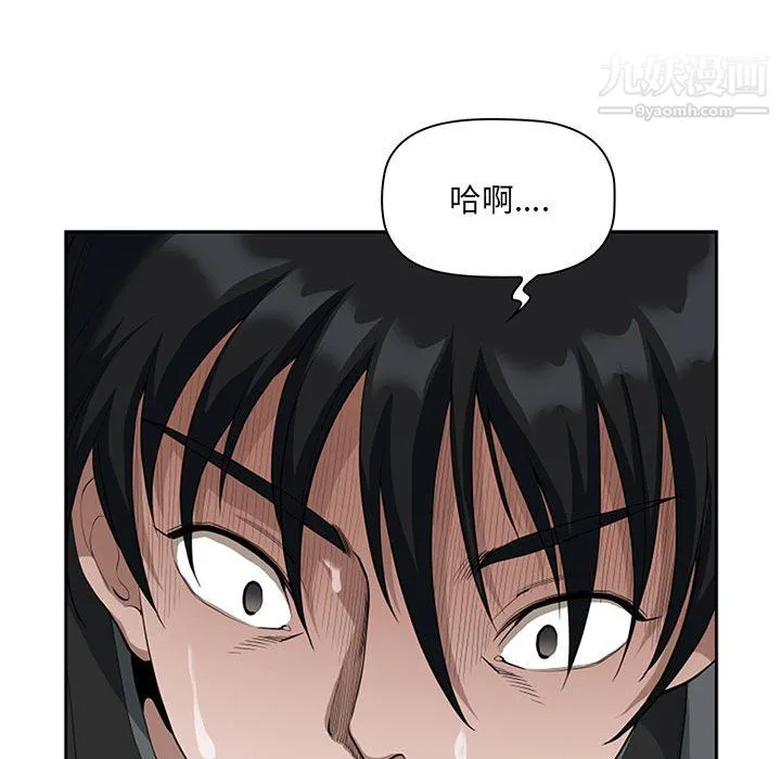 我老公是双胞胎 - 第9话 - page 109