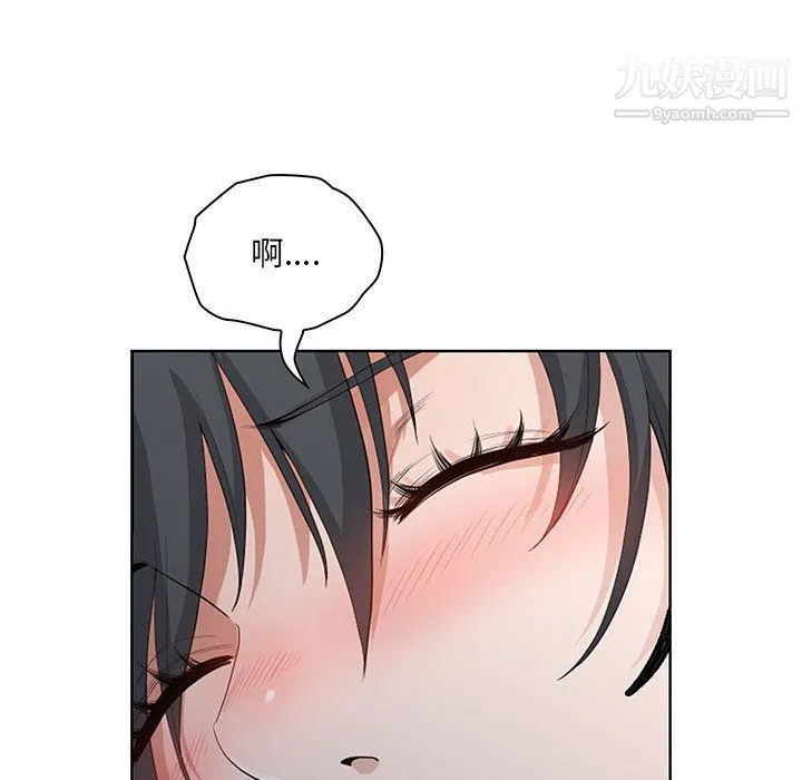 我老公是双胞胎 - 第9话 - page 112