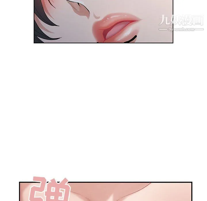 我老公是双胞胎 - 第9话 - page 113