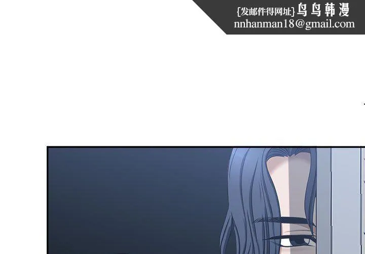 我老公是双胞胎 - 第29话 - page 1