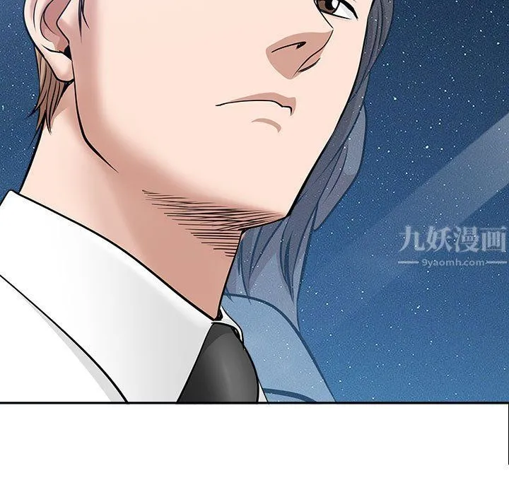 我老公是双胞胎 - 第29话 - page 9
