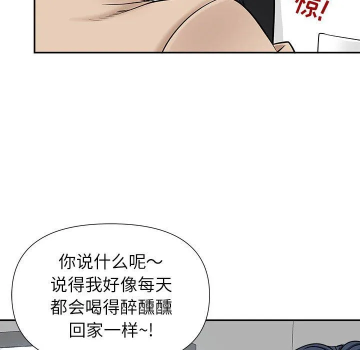 我老公是双胞胎 - 第29话 - page 17