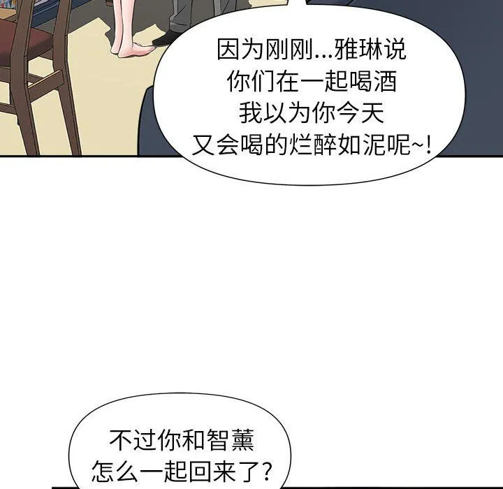 我老公是双胞胎 - 第29话 - page 19