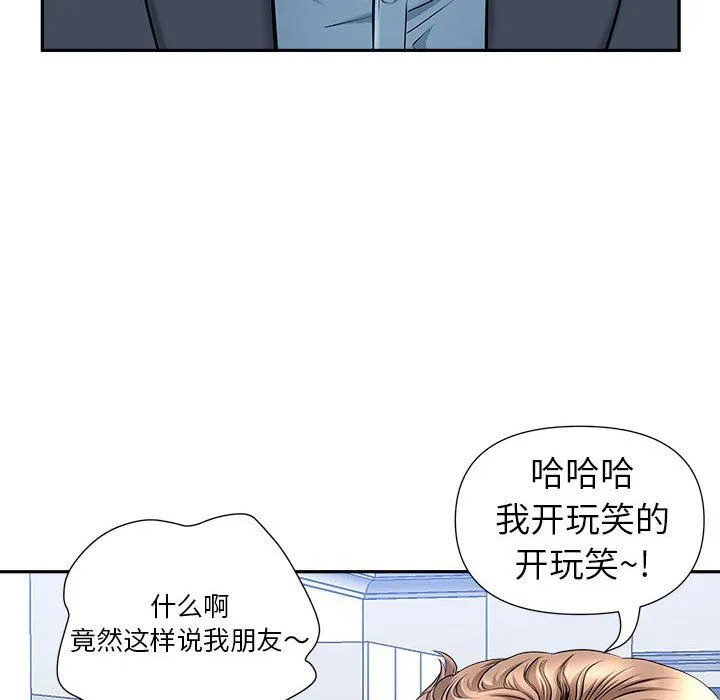 我老公是双胞胎 - 第29话 - page 23