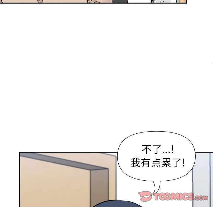 我老公是双胞胎 - 第29话 - page 27