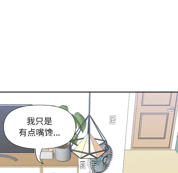 我老公是双胞胎 - 第29话 - page 48