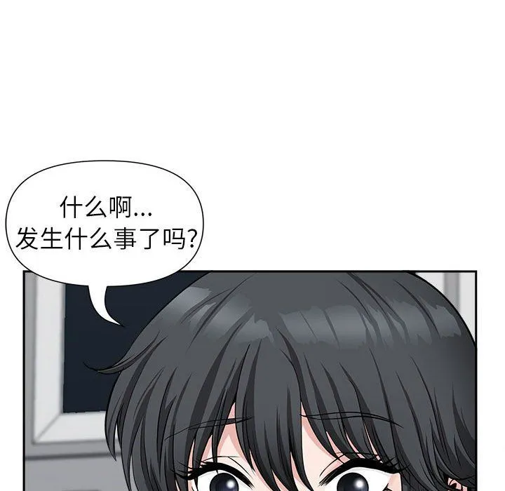 我老公是双胞胎 - 第29话 - page 52