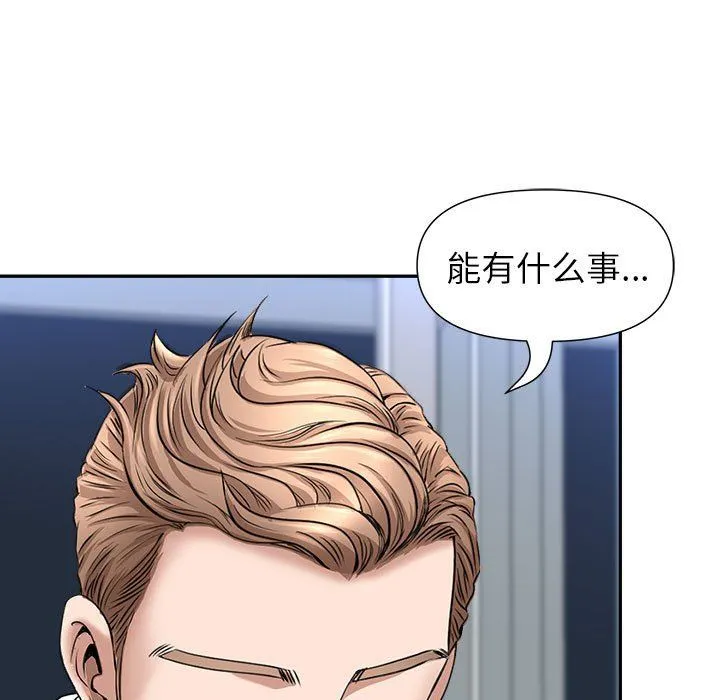 我老公是双胞胎 - 第29话 - page 54