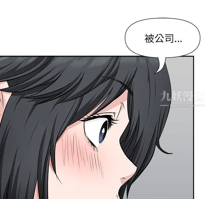我老公是双胞胎 - 第29话 - page 60