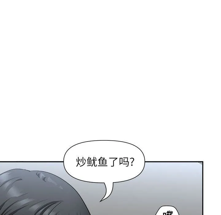 我老公是双胞胎 - 第29话 - page 63